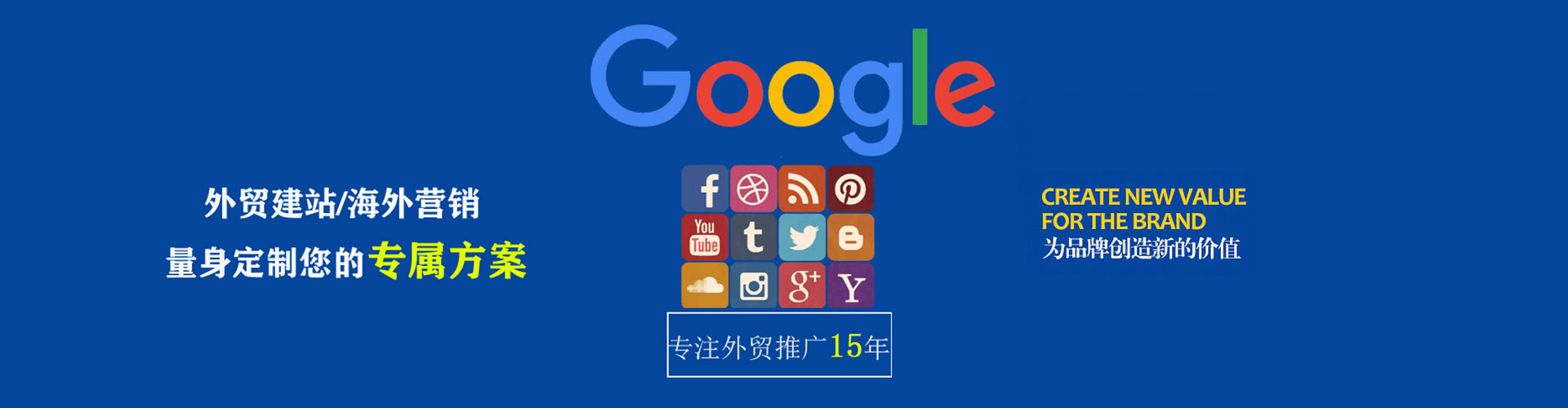 万全信息流运营