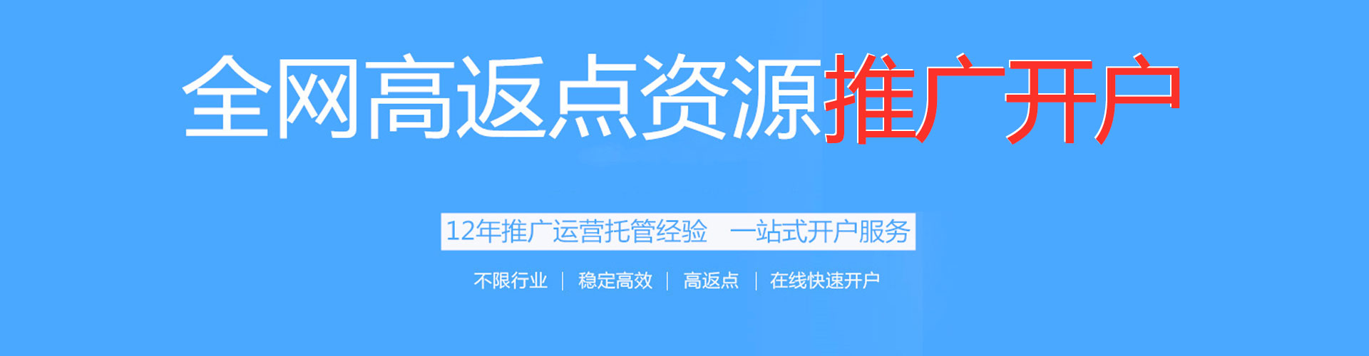 万全百度怎么推广